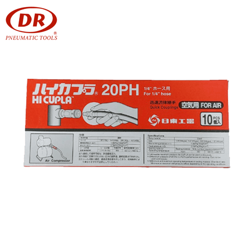 [Coupler] 20PH