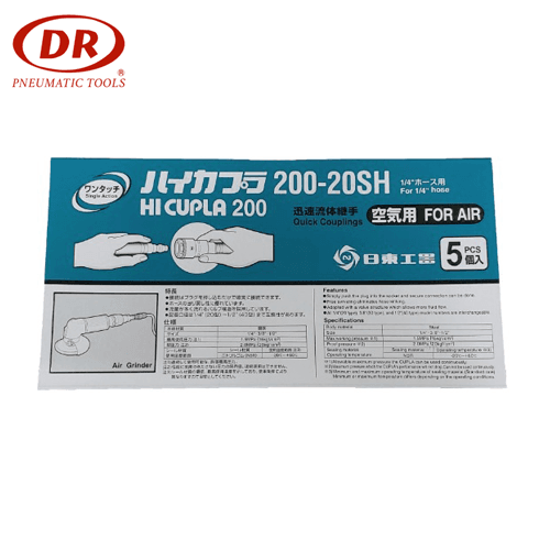 [Coupler] 200-20SH
