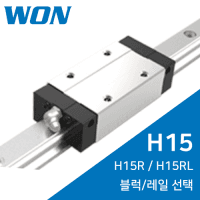One ST LM Guide: H45R / H45RL