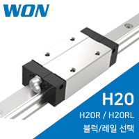 One ST LM Guide: H55R / H55RL