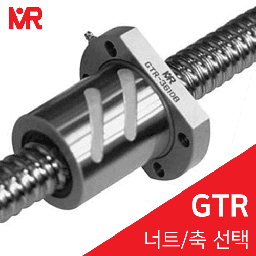 Mirae Precision Ball Screw: GTR2505A