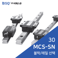 BSQ LM Guide: MCS30F
