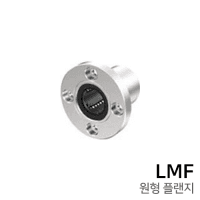 Linear ball bushing (circular flange long type): LMF∙∙∙LUU