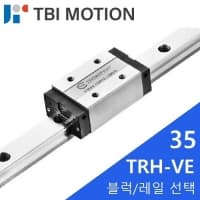 TRH45VN TBI LM Guide