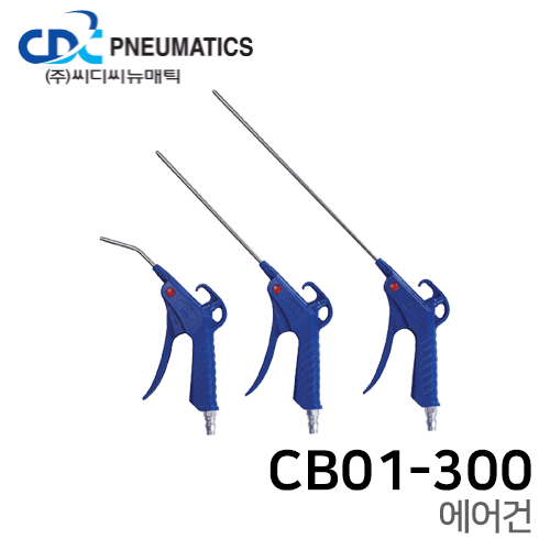Air gun CB01-300