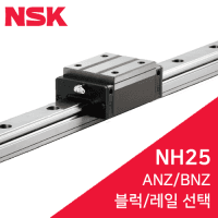 NSK LM Guide: NAH35ANZ / NAH35BNZ
