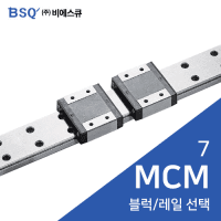 BSQ Miniature LM Guide: MCM9