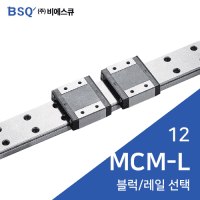 BSQ Miniature LM Guide: MCM9L