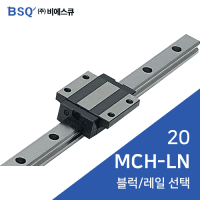 BSQ LM Guide: MCH20F