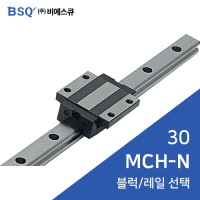 BSQ LM Guide: MCH30LF