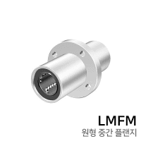 Linear Bushing: LMFM16