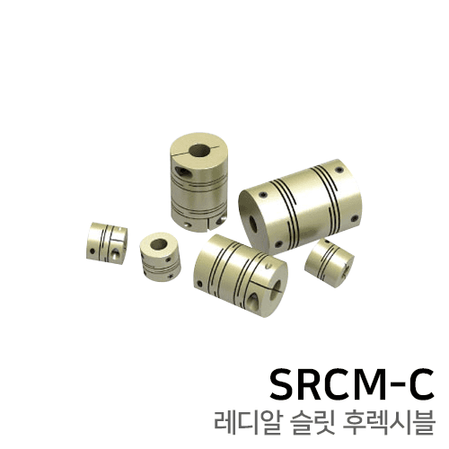 Radial slit flexible coupling: CLAMP TYPE SRCM12C / SRCM16C / SRCM19C